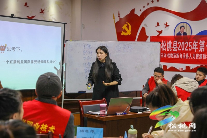 松桃：開展電子商務培訓   點亮創(chuàng)業(yè)就業(yè)新希望