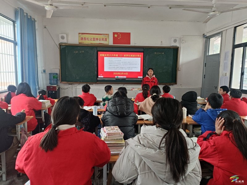 妙隘鄉(xiāng)完小開展閱讀分享評比活動