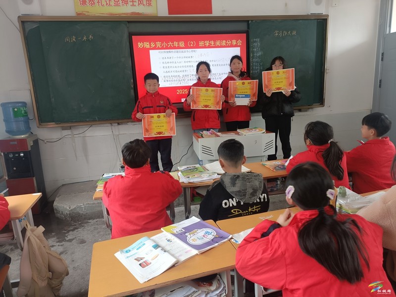 妙隘鄉(xiāng)完小開展閱讀分享評比活動