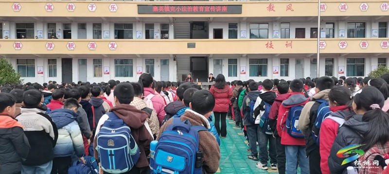 【未成年人保護(hù)】寨英鎮(zhèn)完小開展法治教育進(jìn)校園專題講座