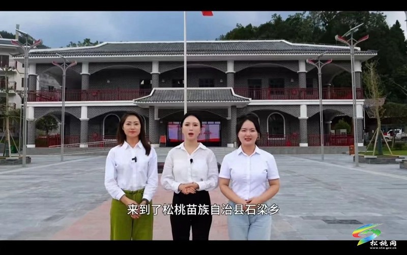 凝聚奮進力量 奏響時代強音——松桃2024年宣傳思想文化工作綜述