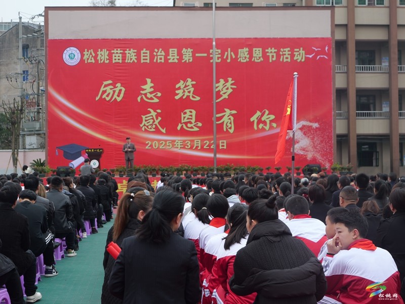 縣一完小：溫情演講觸動(dòng)心靈 感恩之花絢爛綻放