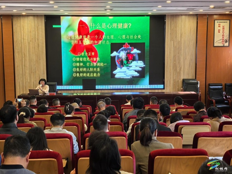 縣婦聯(lián)組織開(kāi)展家庭教育暨心理健康教育專題培訓(xùn)活動(dòng)