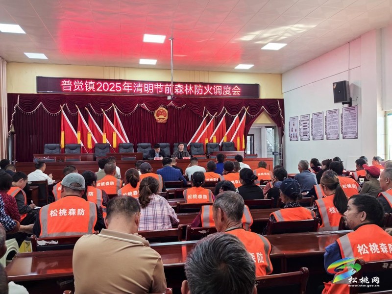 普覺鎮(zhèn)：多管齊下筑牢森林防滅火安全防線