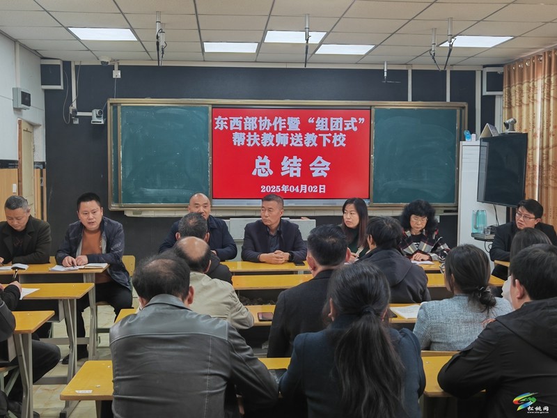 送教下鄉(xiāng)傳經(jīng)驗,攜手共進促提升——東西部協(xié)作暨“組團式”幫扶教師到大路鎮(zhèn)開展送教下校活動