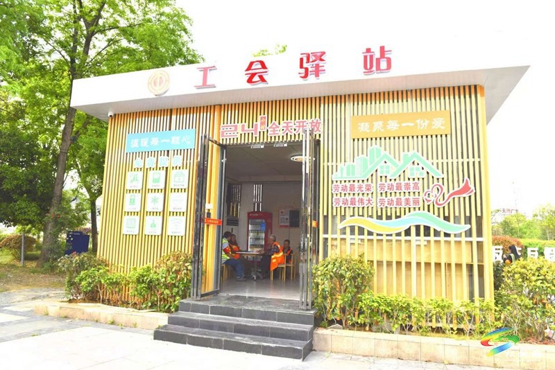 松桃：工會(huì)小驛站 服務(wù)大民生