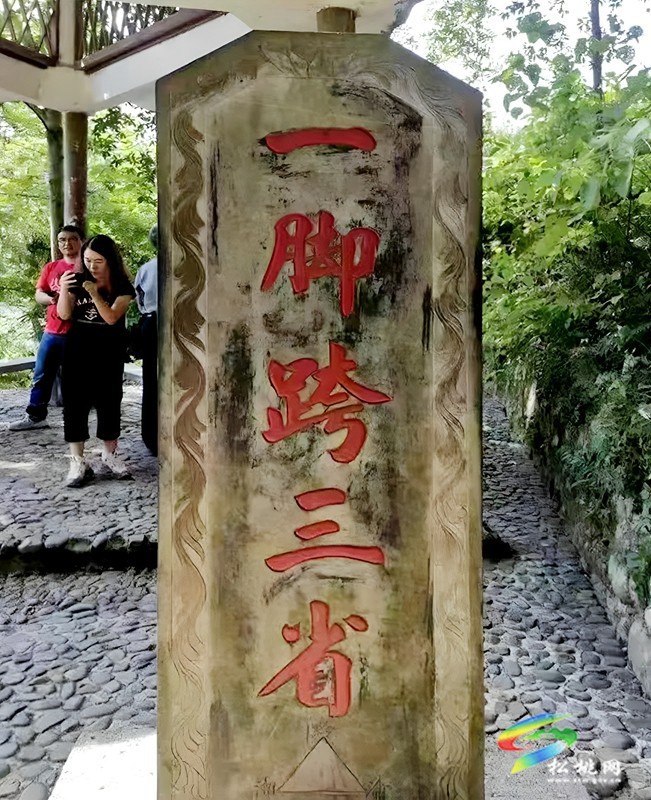 迓駕，雞鳴三省的邊陲小鎮(zhèn)