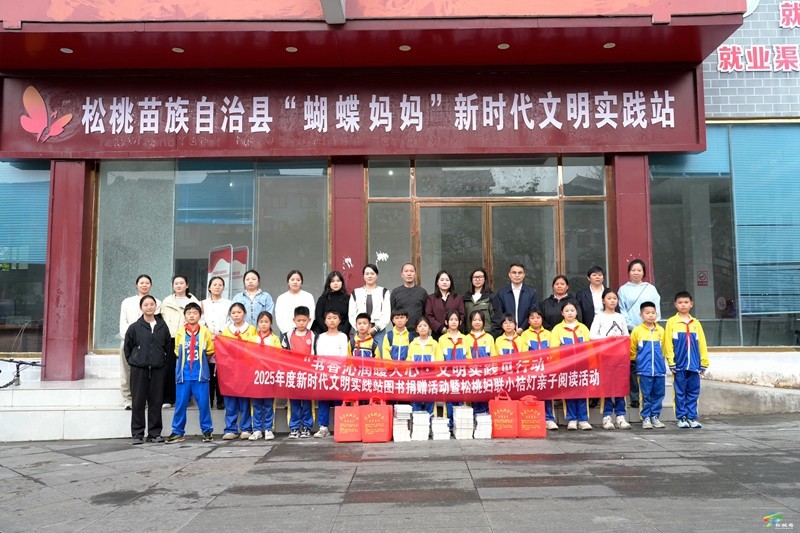 縣婦聯(lián)攜手新華書店開展圖書捐贈(zèng)活動(dòng)