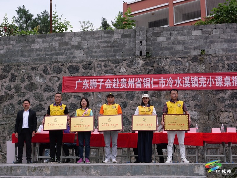 廣東獅子會月亮服務(wù)隊向我縣冷水溪鎮(zhèn)完小捐贈課桌椅