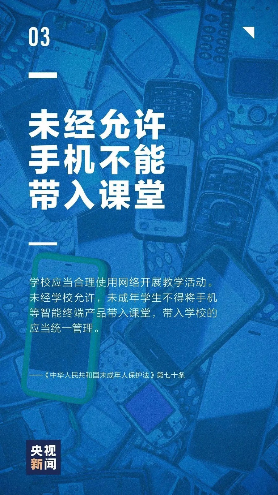 未成年人保護丨一組未成年保護宣傳海報，呵護少年的你！