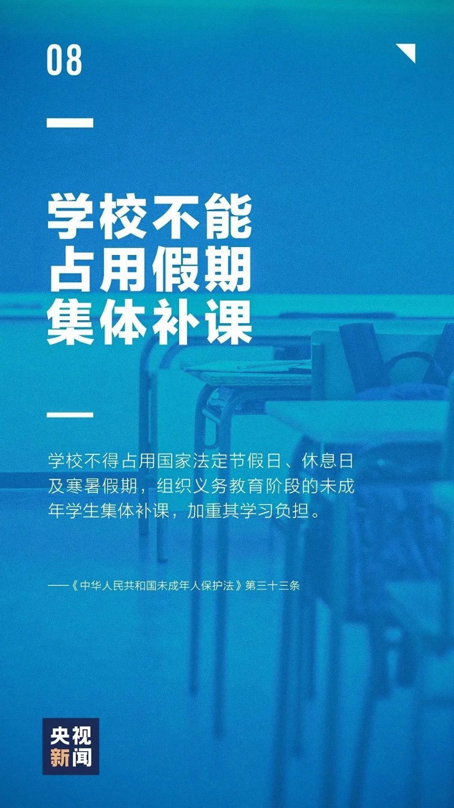 未成年人保護丨一組未成年保護宣傳海報，呵護少年的你！