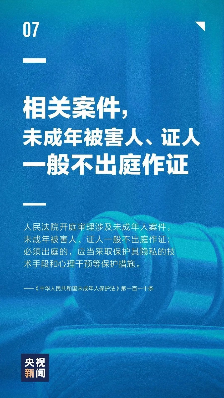 未成年人保護丨一組未成年保護宣傳海報，呵護少年的你！
