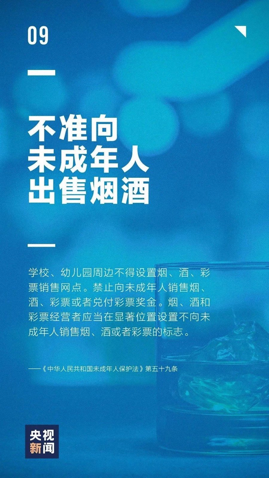 未成年人保護丨一組未成年保護宣傳海報，呵護少年的你！