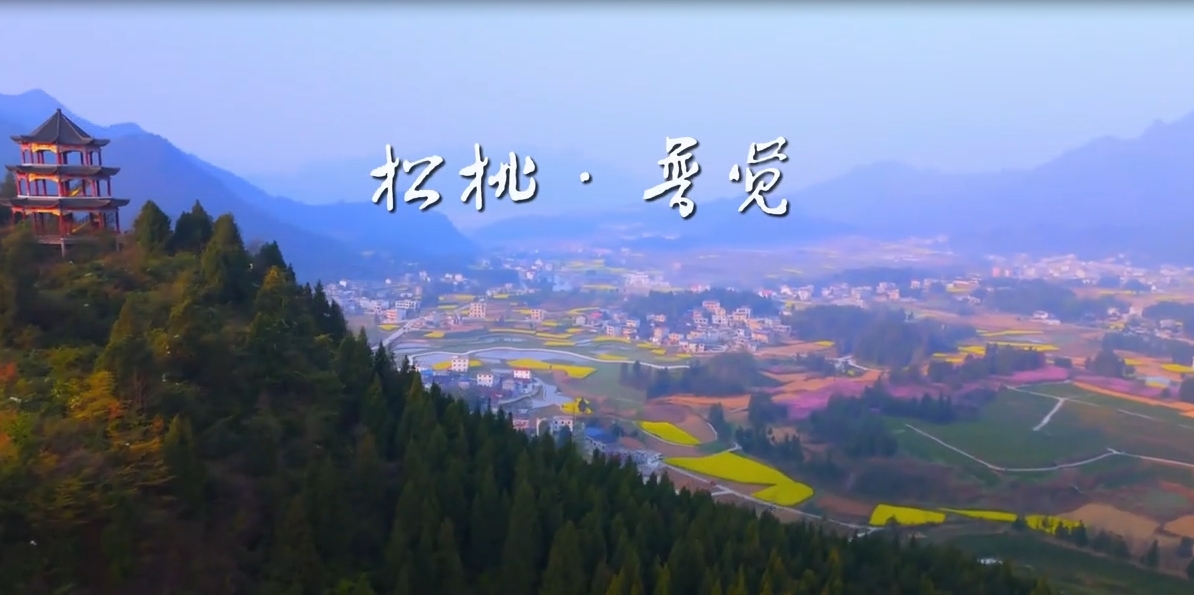 松桃普覺(jué)