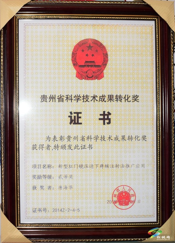 深耕苗藥傳薪火｜記全國(guó)基層名老中醫(yī)藥專家、松桃中醫(yī)院碩士生導(dǎo)師、主任醫(yī)師唐海華