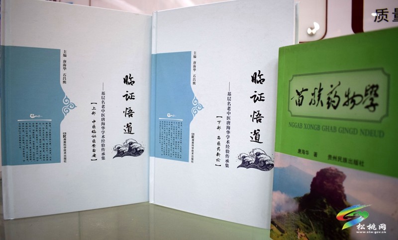 深耕苗藥傳薪火｜記全國(guó)基層名老中醫(yī)藥專家、松桃中醫(yī)院碩士生導(dǎo)師、主任醫(yī)師唐海華