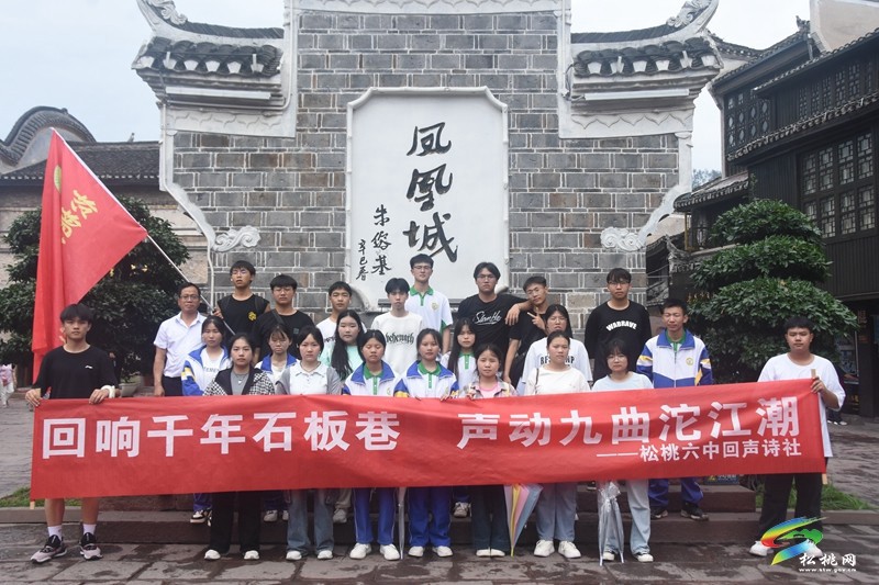 回響千年石板巷  尋跡文學(xué)邊城魂——縣第六中學(xué)