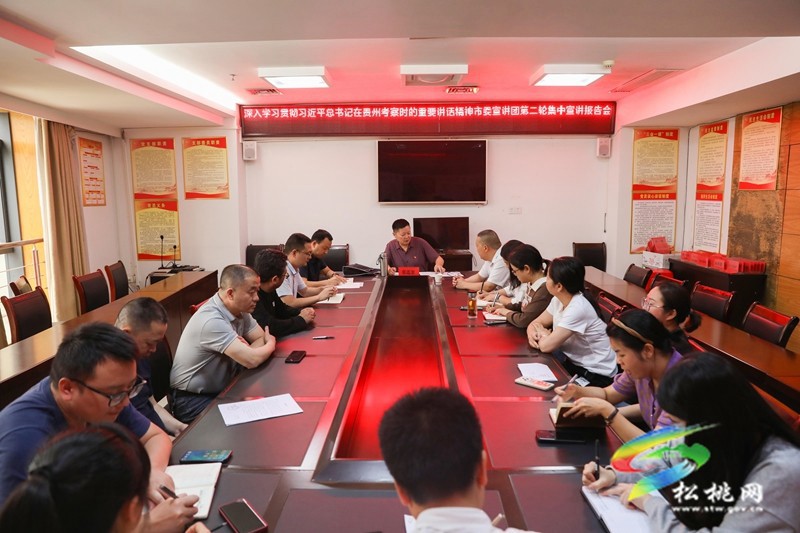 深入學(xué)習(xí)貫徹習(xí)近平總書記在貴州考察時(shí)的重要講話精神市委宣講團(tuán)成員在我縣開展第二輪集中宣講