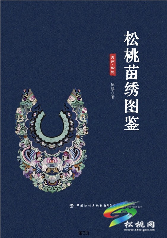 非遺傳承與現(xiàn)代藝術(shù)的匠心傳奇