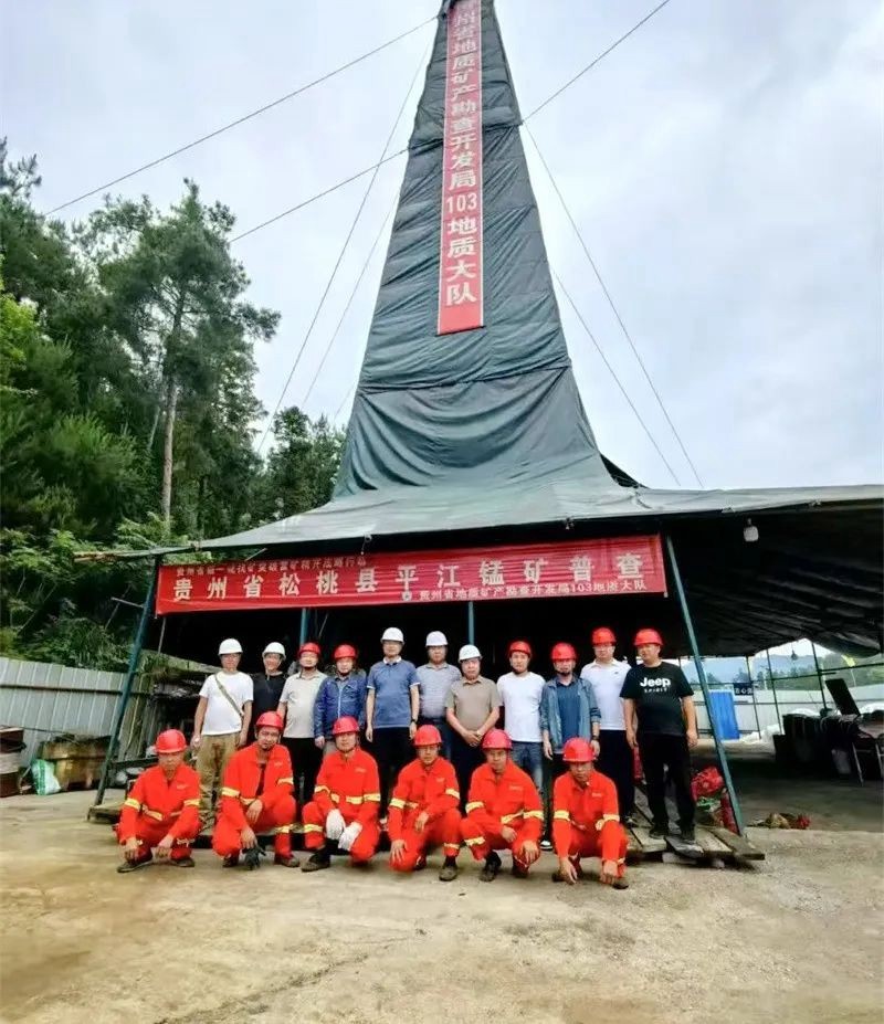 重大突破！銅仁探獲厚錳礦體！