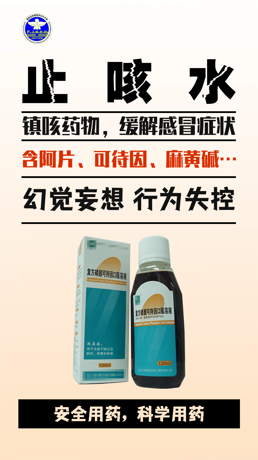 警惕“毒”物！記住這些防毒關鍵詞