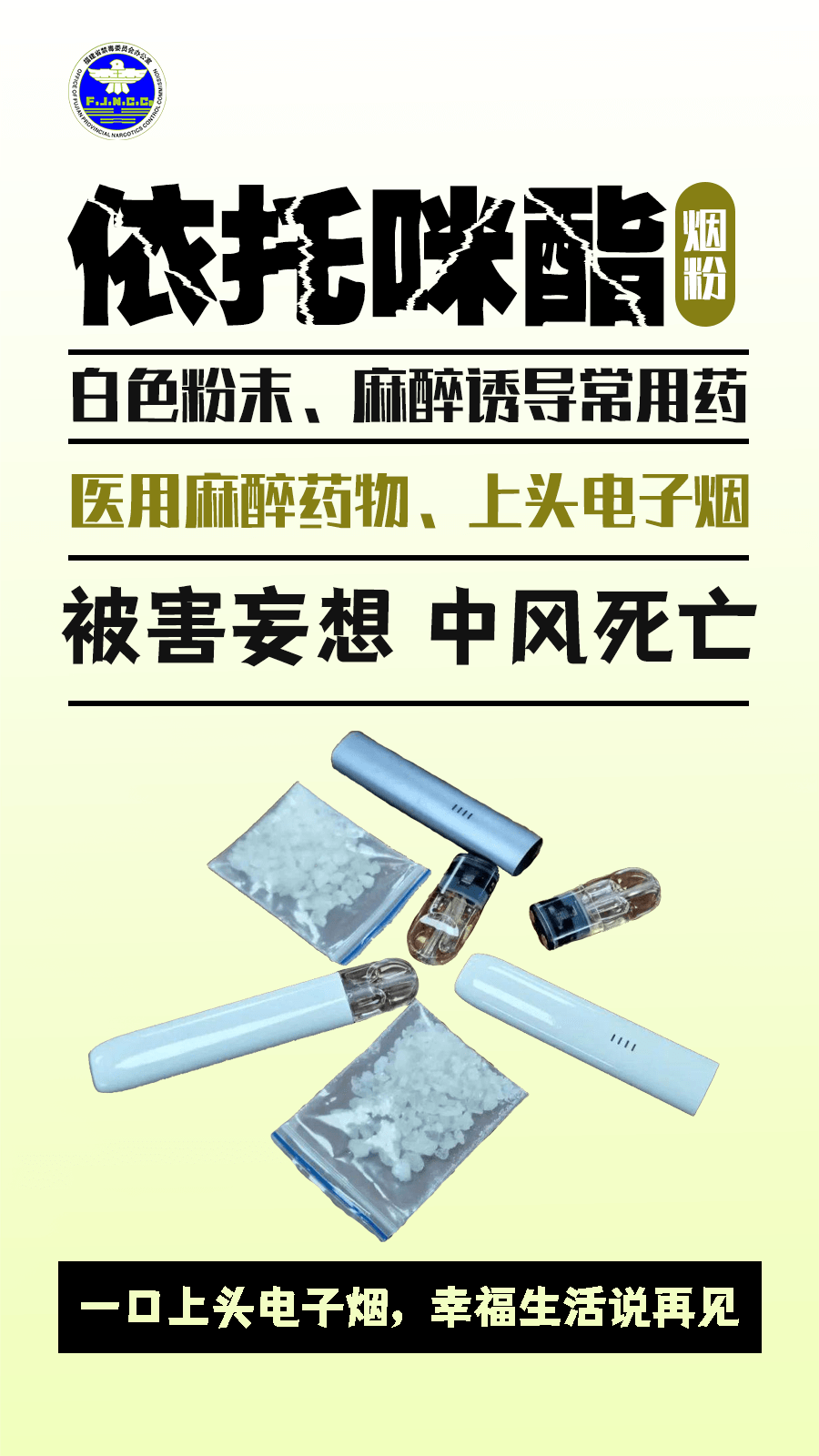 警惕“毒”物！記住這些防毒關鍵詞