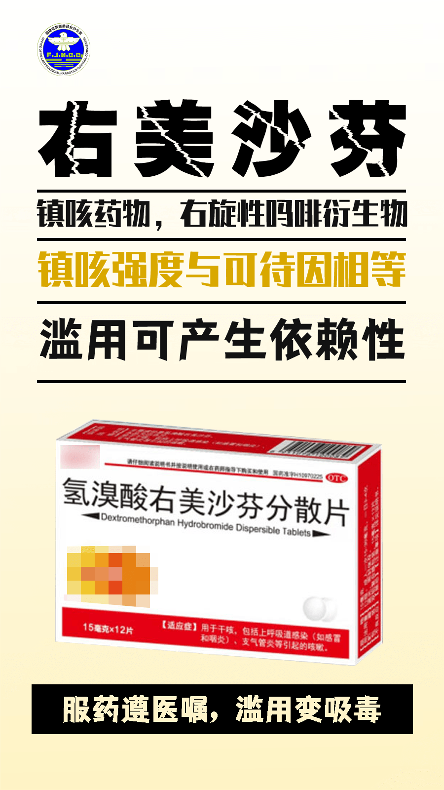 警惕“毒”物！記住這些防毒關鍵詞