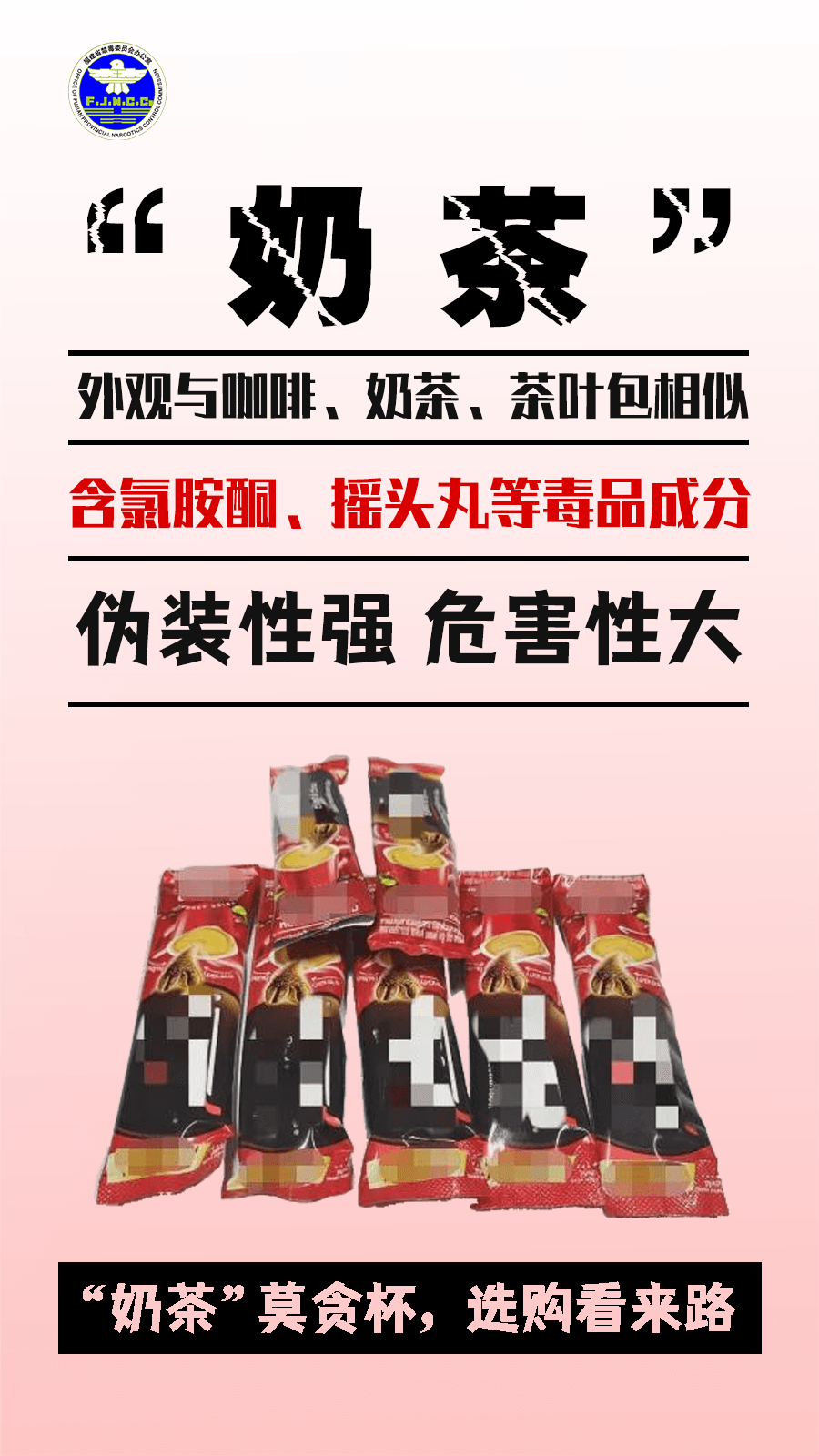 警惕“毒”物！記住這些防毒關鍵詞
