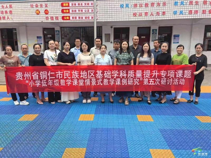 聚焦課題研討，賦能教學(xué)成長(zhǎng) ——貴州省鄉(xiāng)村名師吳碧洲工作室開(kāi)展省級(jí)課題和市級(jí)課題教學(xué)研討活動(dòng)側(cè)記