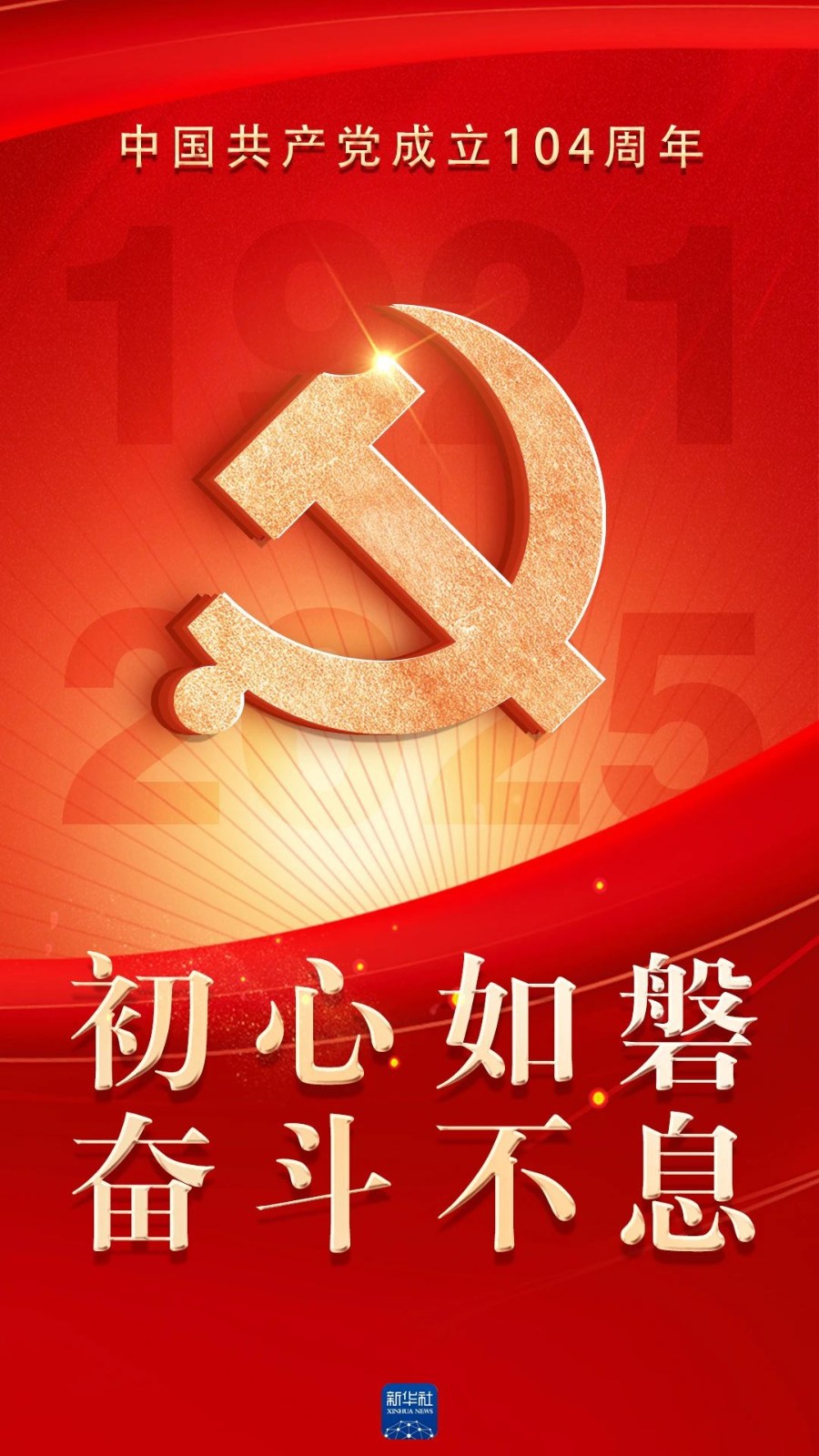 生日快樂！