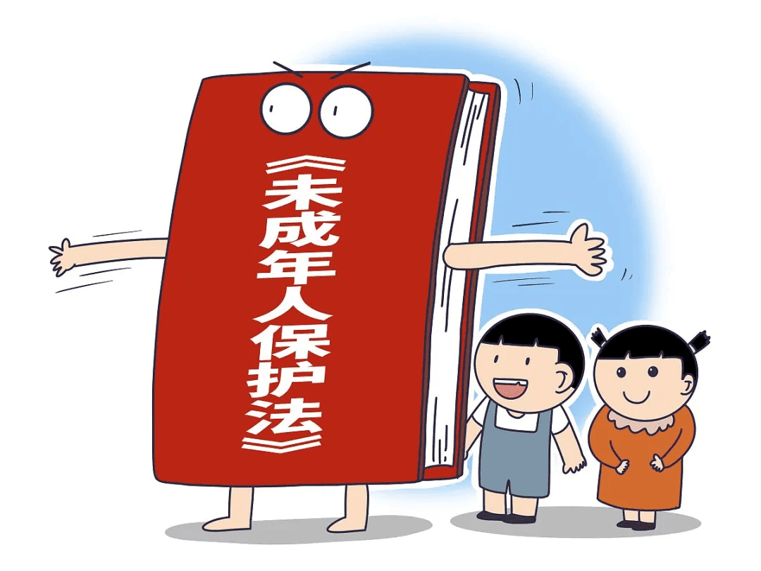 未成年人保護(hù) |《中華人民共和國未成年人保護(hù)法》普法宣傳