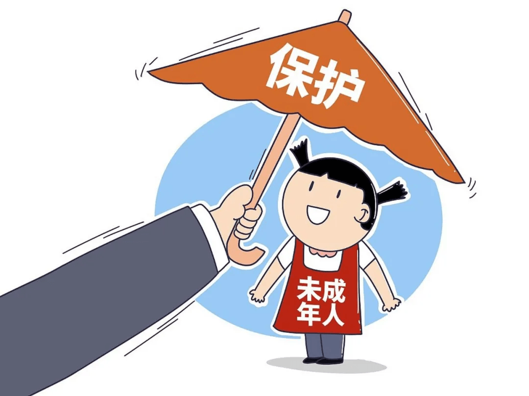 未成年人保護(hù) |《中華人民共和國未成年人保護(hù)法》普法宣傳
