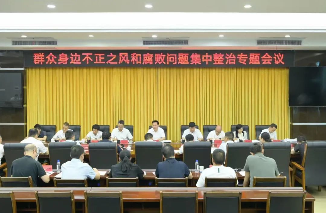 穆嶸坤到松桃調研督導群眾身邊不正之風和腐敗問題集中整治工作