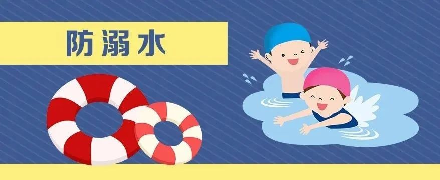 這份防溺水指南請收好！