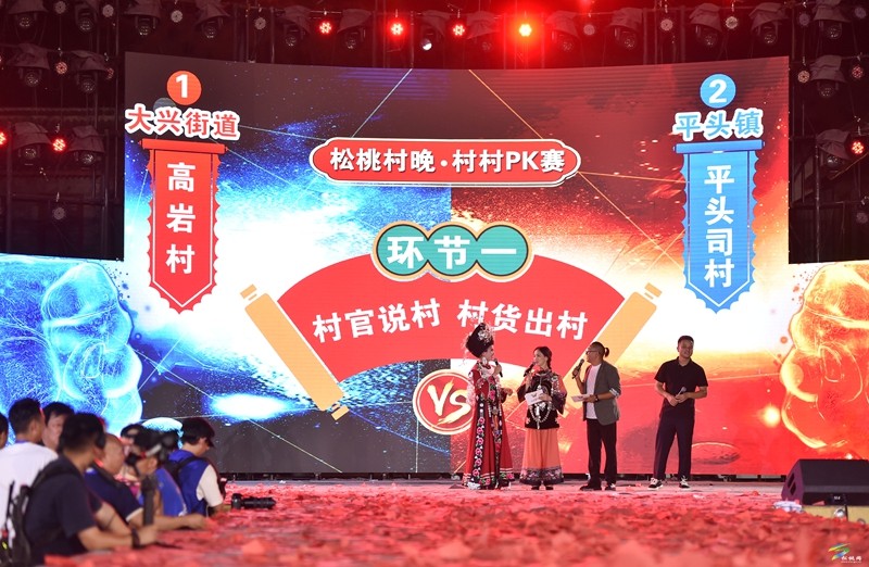 【吃貴州“晚飯”·看松桃村晚】 松桃村晚持續(xù)升溫：大興街道與平頭鎮(zhèn)激情對決