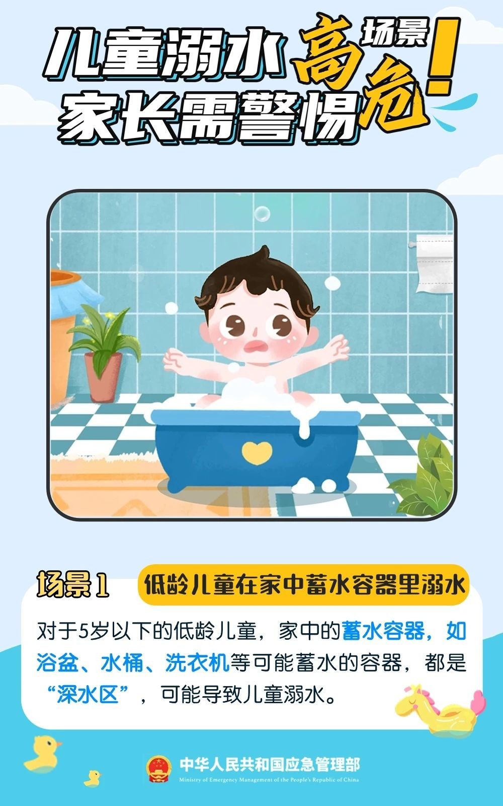 暑期防溺水||守護(hù)每一個(gè)孩子的安全