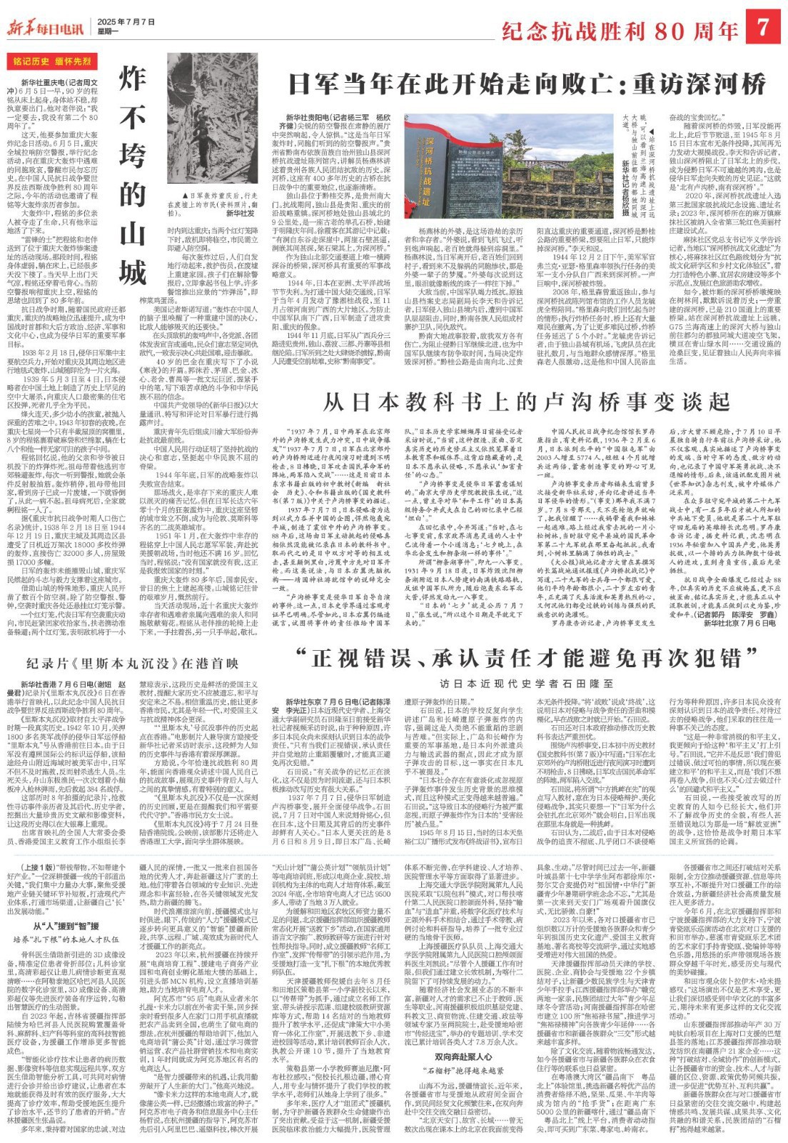 日軍當年在此開始走向敗亡：重訪深河橋
