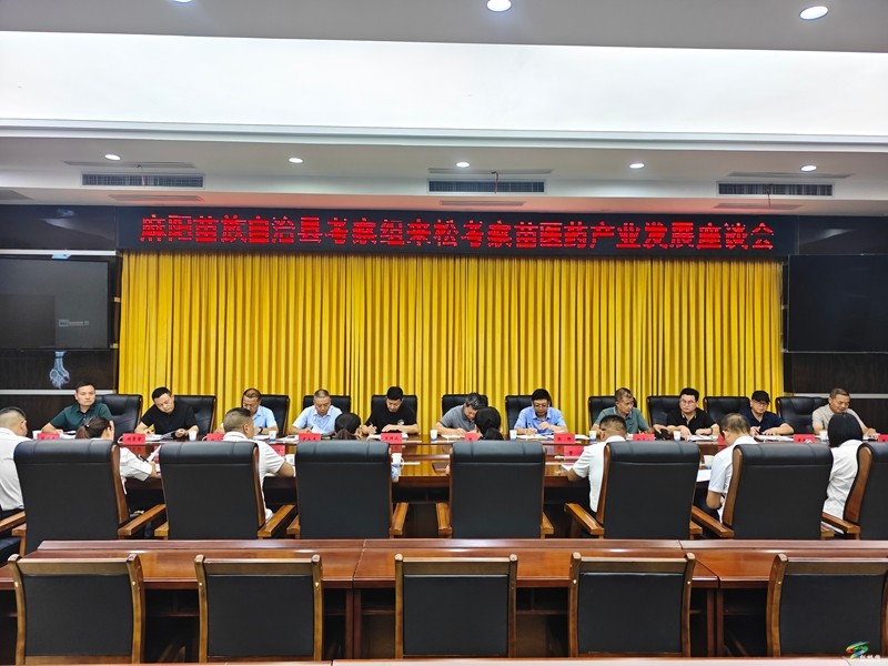 麻陽苗族自治縣考察組一行來松考察苗醫(yī)藥產(chǎn)業(yè)