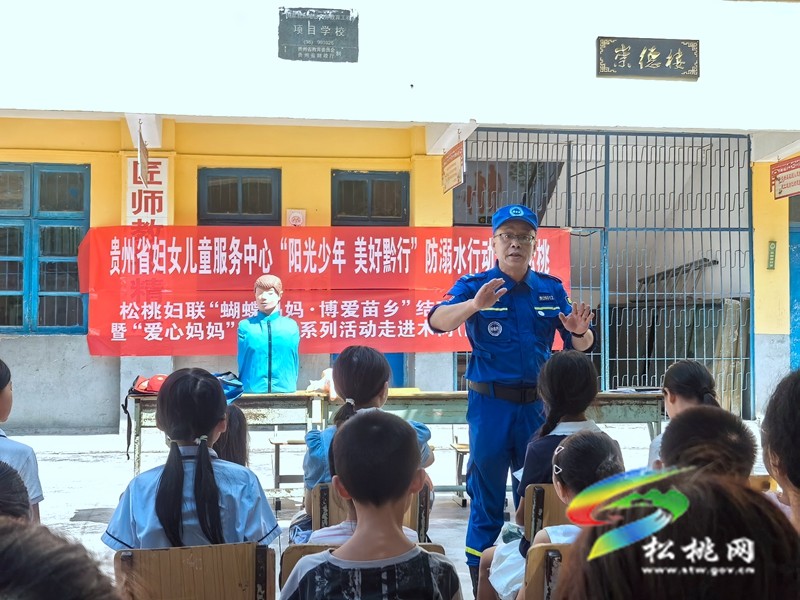 縣婦聯(lián)攜手藍(lán)天救援隊(duì)進(jìn)校園 護(hù)童安全暖童心