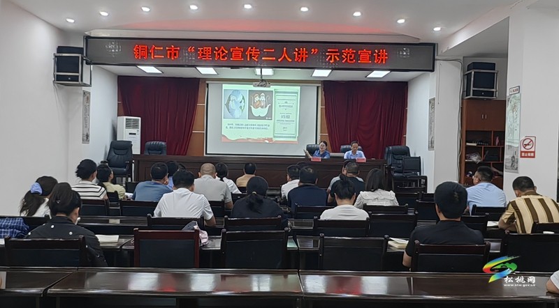 銅仁市“理論宣傳二人講”宣講團(tuán)走進(jìn)松桃開展示范宣講