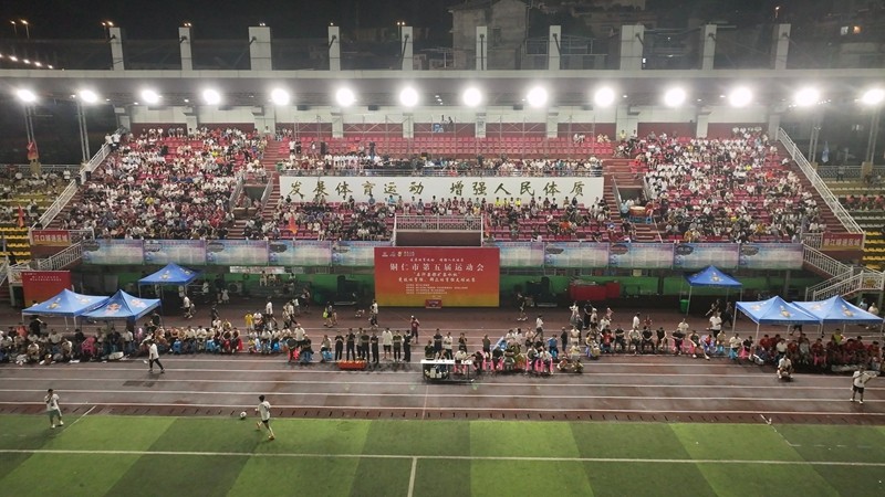 銅仁市第五屆運(yùn)動會群眾體育組男子足球比賽圓滿落幕