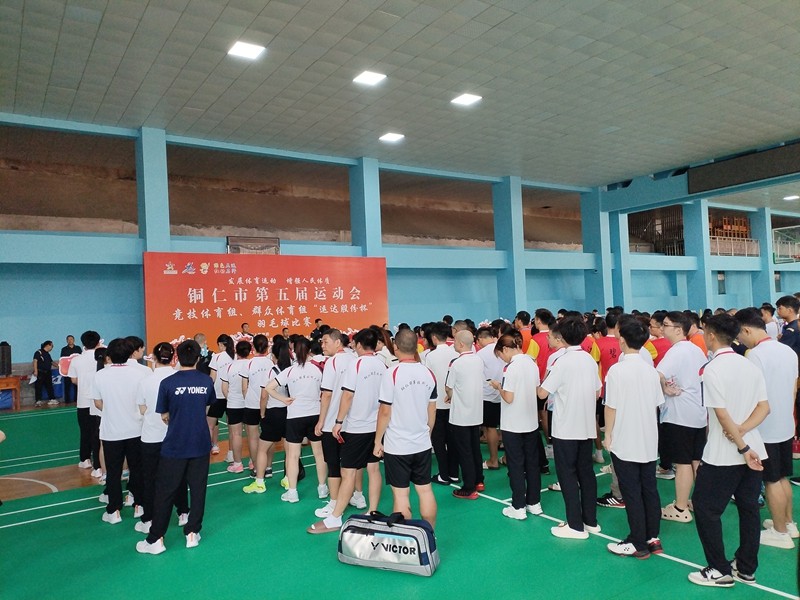 銅仁市第五屆運(yùn)動(dòng)會(huì)群眾體育組羽毛球競(jìng)賽在石阡開(kāi)賽