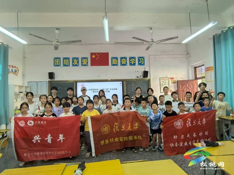 知識之光照亮苗鄉(xiāng)：復(fù)旦 興青計劃 銅仁支教紀實