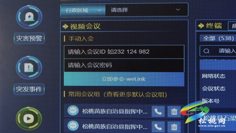 松桃多部門(mén)協(xié)作共同筑牢防汛安全防線
