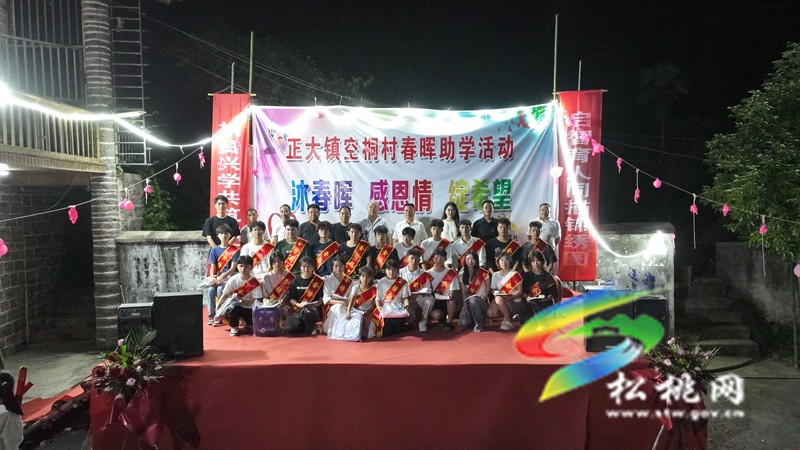 正大鎮(zhèn)空桐村舉辦春暉助學(xué)活動(dòng)
