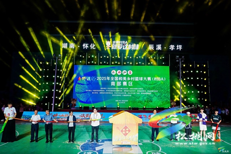 全國“村BA”南部賽區(qū)在湖南辰溪開賽！貴州松桃對戰(zhàn)浙江諸暨