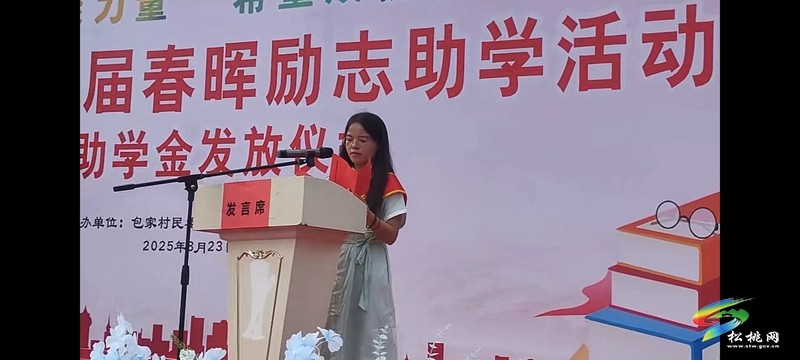正大鎮(zhèn)：一根“助學(xué)紐帶”擰成鄉(xiāng)村善治“一股繩”