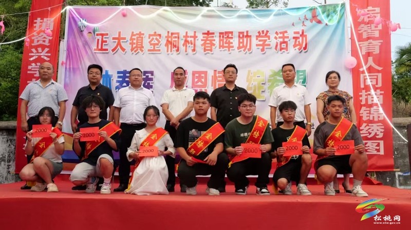 正大鎮(zhèn)：一根“助學(xué)紐帶”擰成鄉(xiāng)村善治“一股繩”