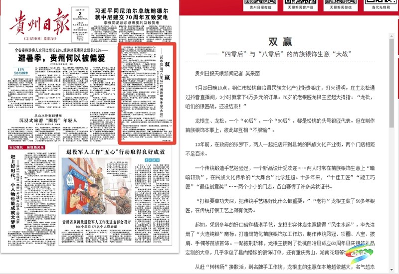 【成績單來了！】松桃2025年8月份對外宣傳成績單