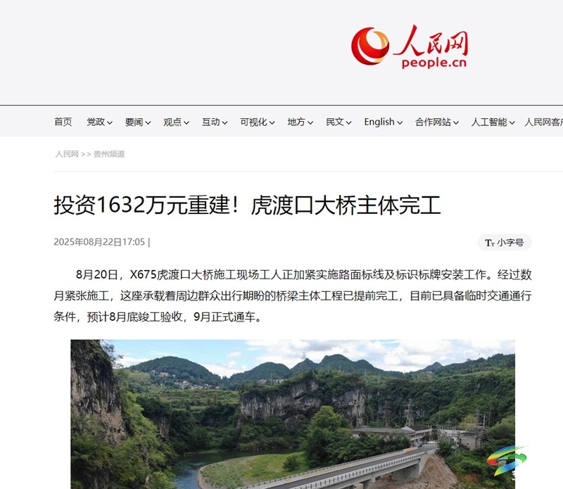 【成績單來了！】松桃2025年8月份對外宣傳成績單